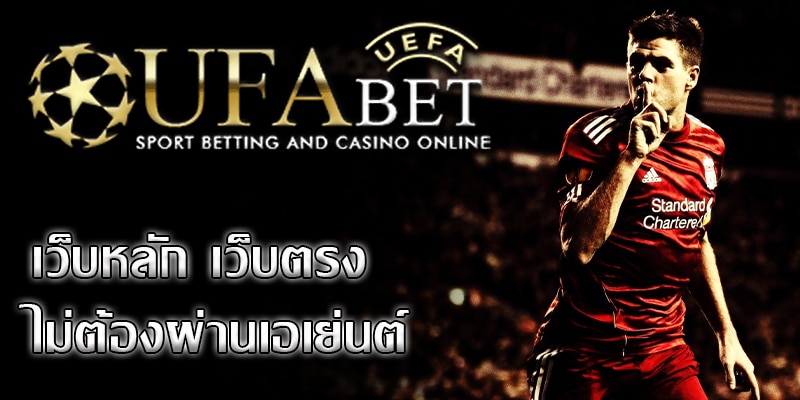 ทางเข้า ufabet มือถือ