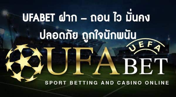 UFA เว็บตรง