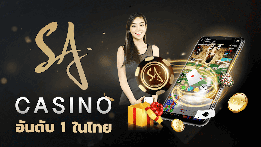 sa casino คาสิโน หวย ออนไลน์