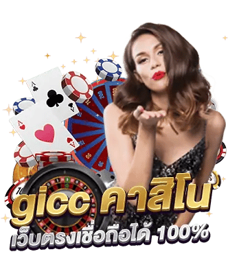 เว็บตรง