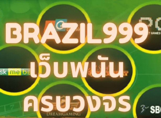 brazil999 คาสิโน