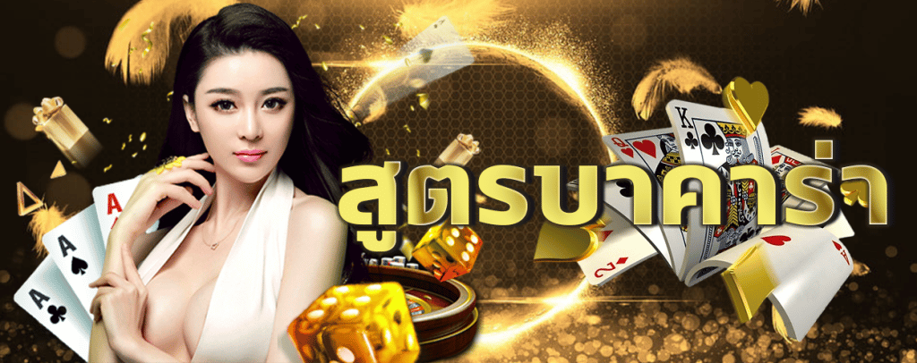 คาสิโน