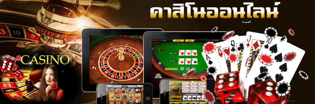 แนะนำ คาสิโนออนไลน์สด s66คาสิโน