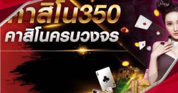 casino350