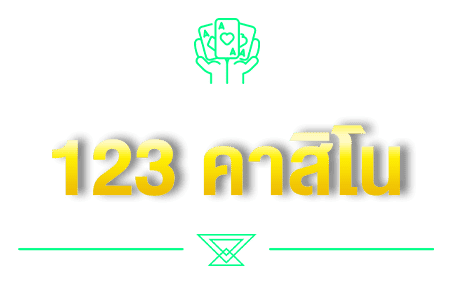 123คาสิโน 123utmbet คาสิโน