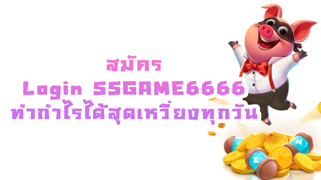Login SSGAME6666
