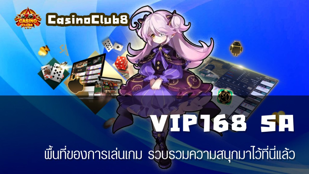 VIP168 SA